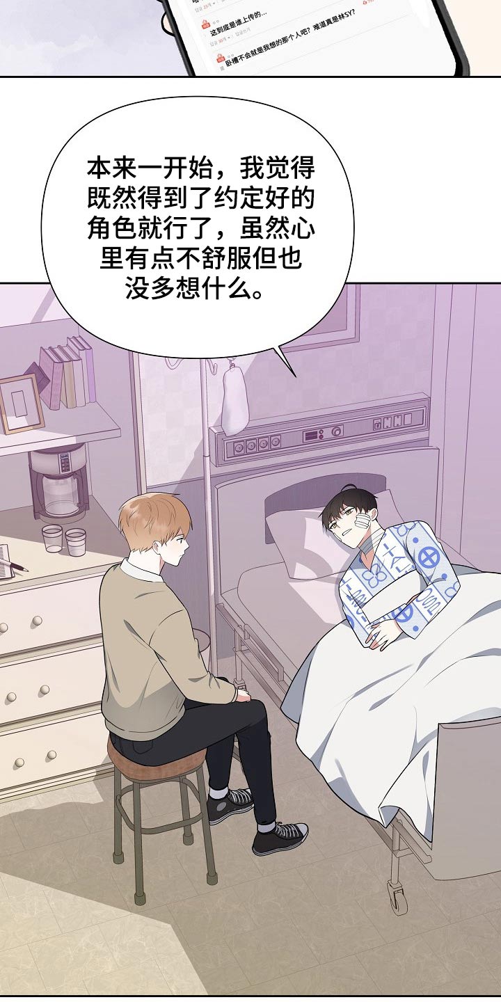 第53章：你怎么来了18