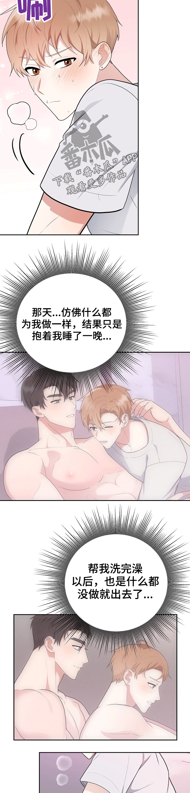 第23章：伤口10