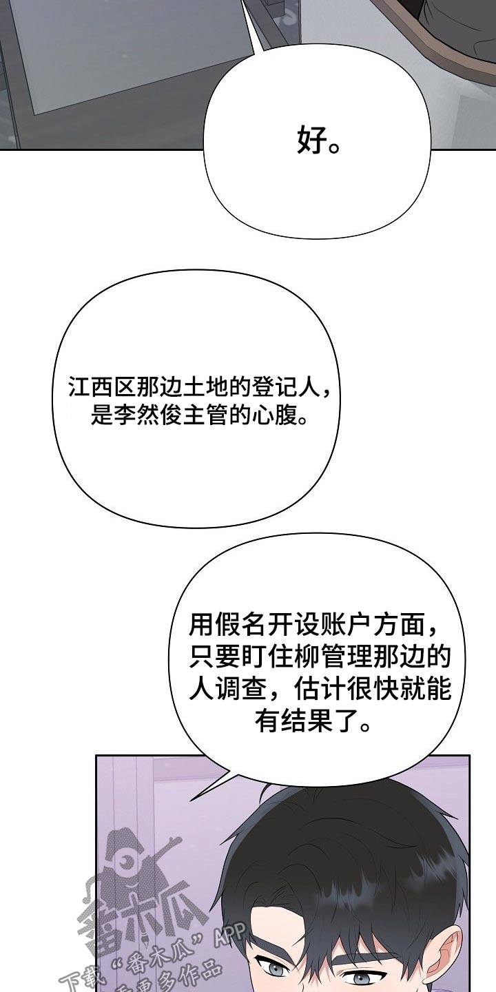 第56章：汇报21