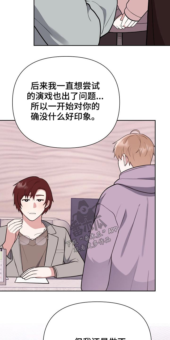 第53章：你怎么来了25