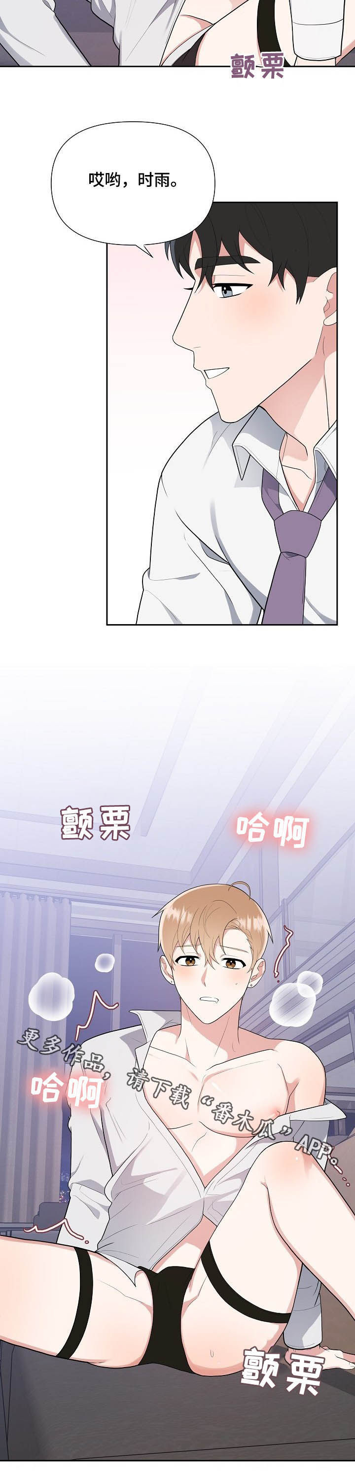 第17章：试衣服12