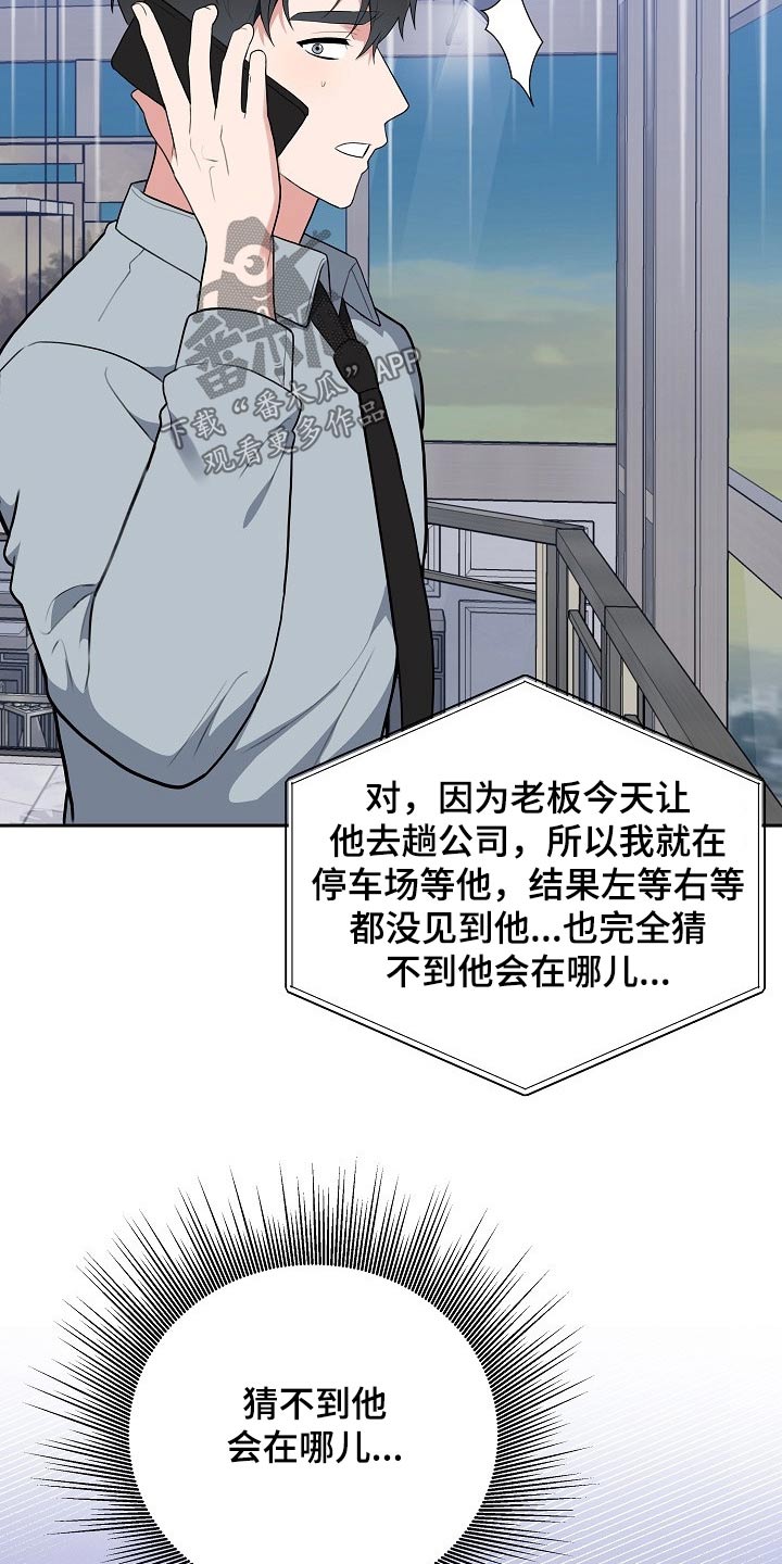 第60章：绑架7