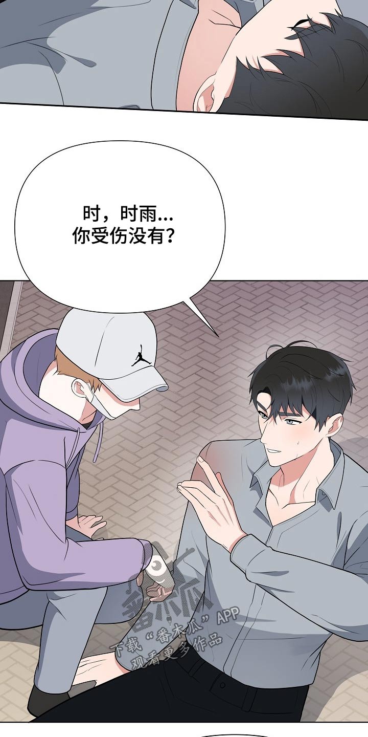 第43章：担心2