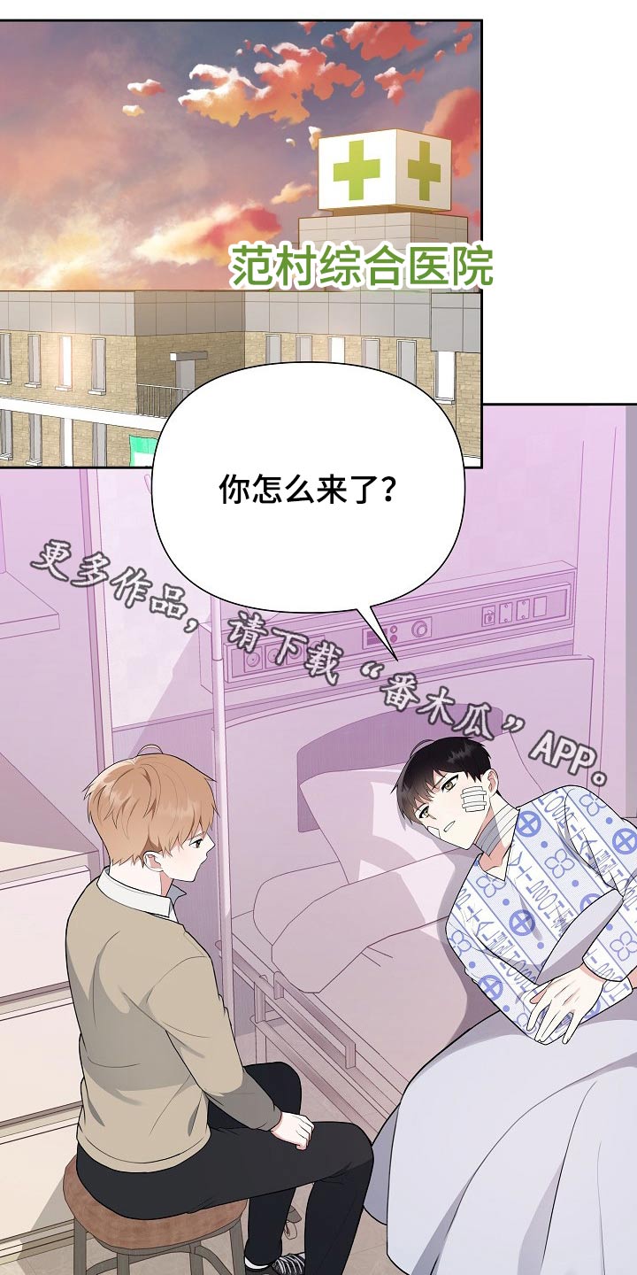 第53章：你怎么来了0