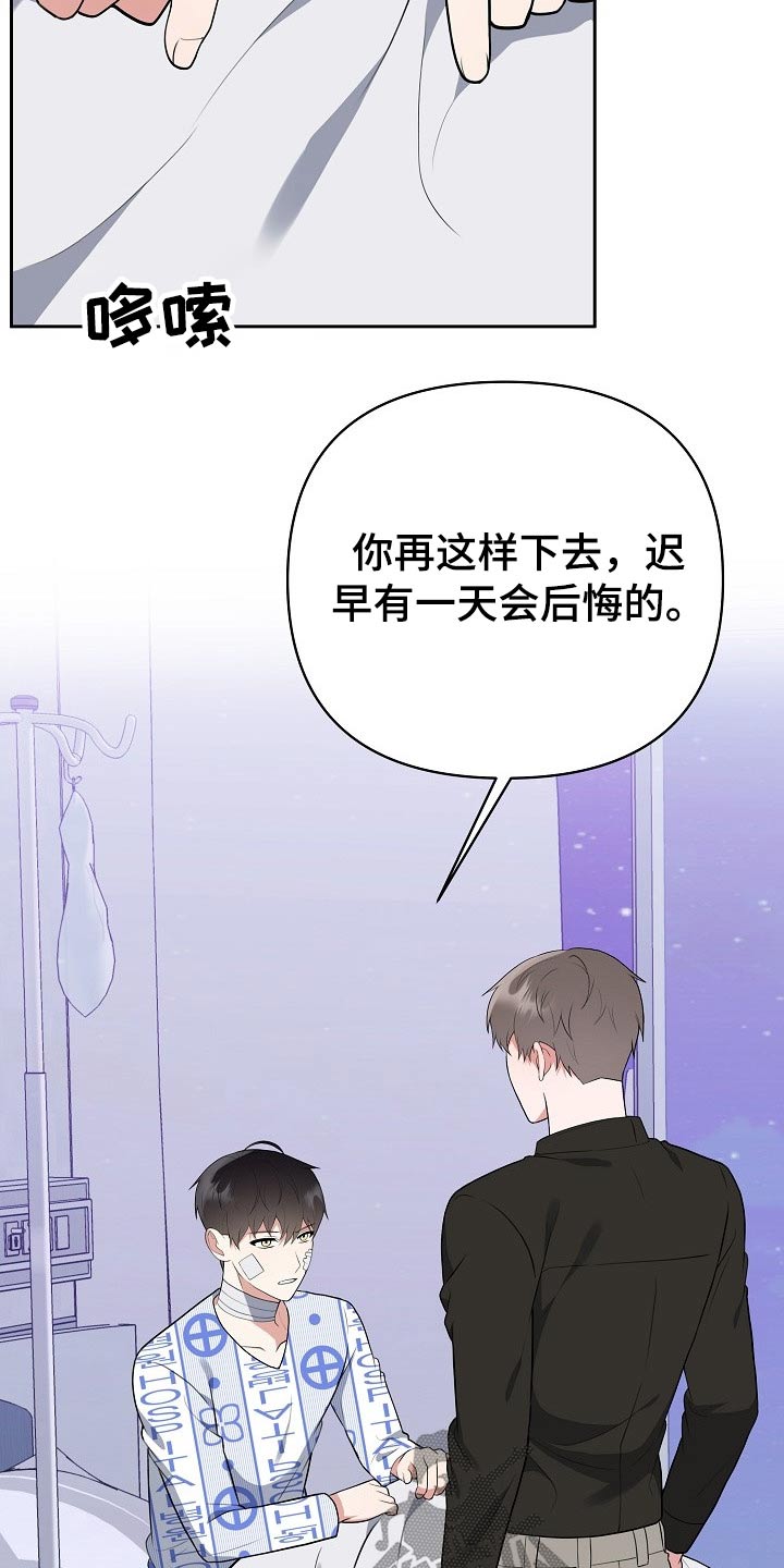 第55章：辞退13