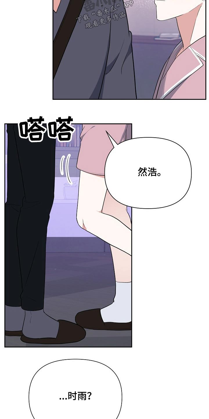 第48章：开胃菜2