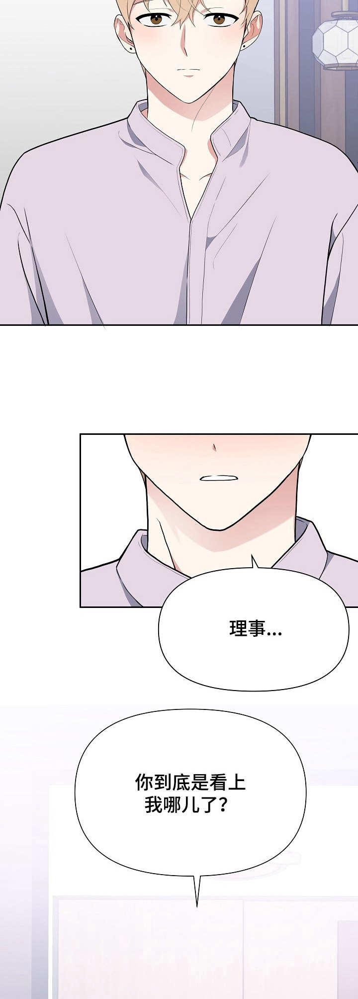 第6章：进组8