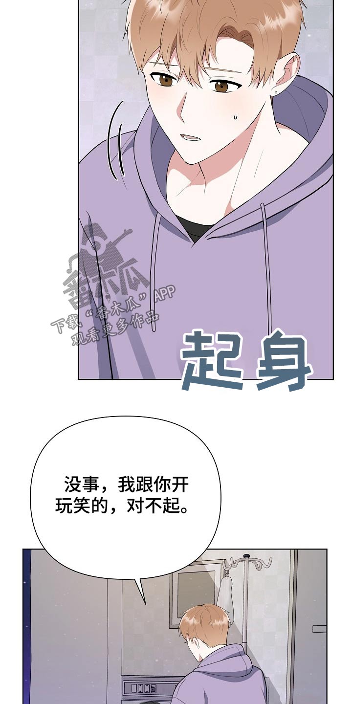 第43章：担心18