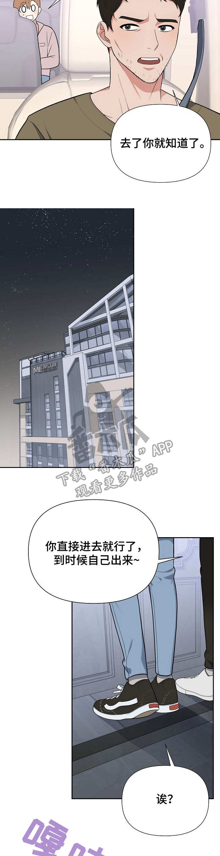 第5章：无精打采8