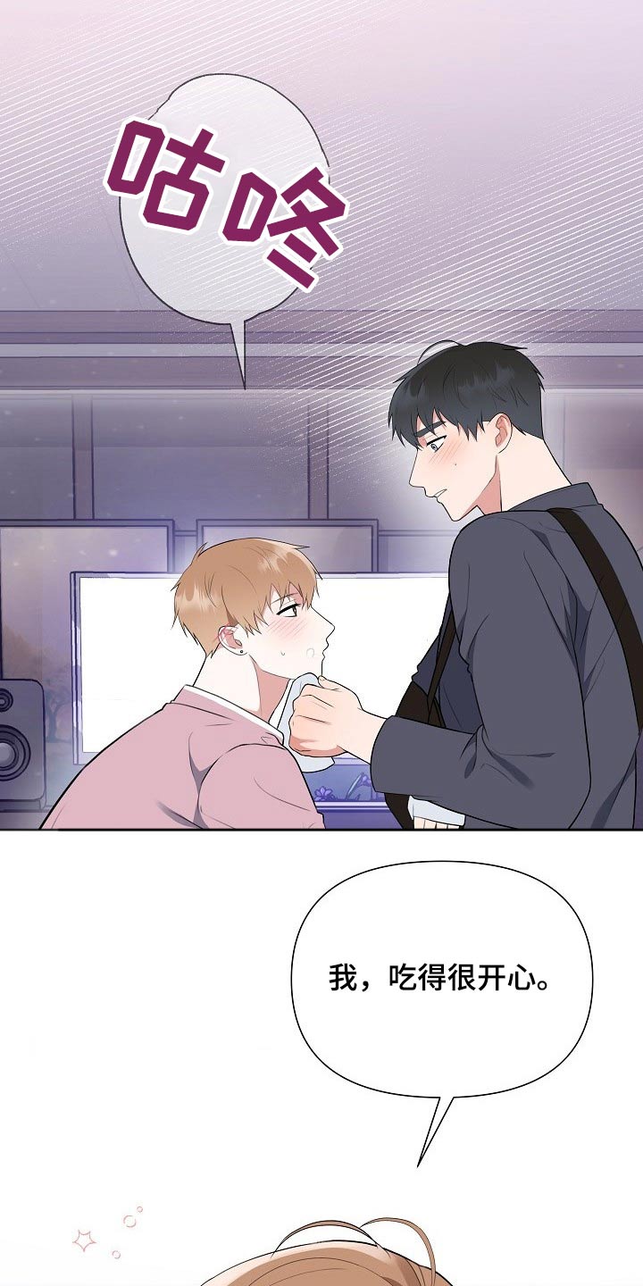 第48章：开胃菜10