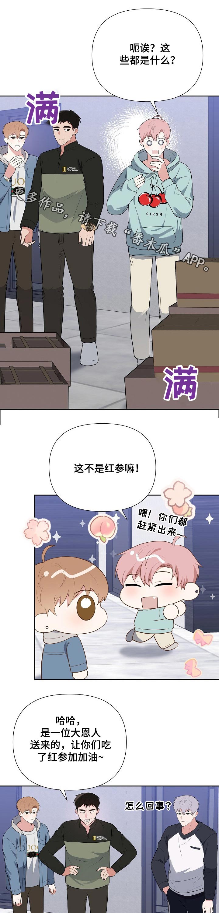 第32章：礼品0