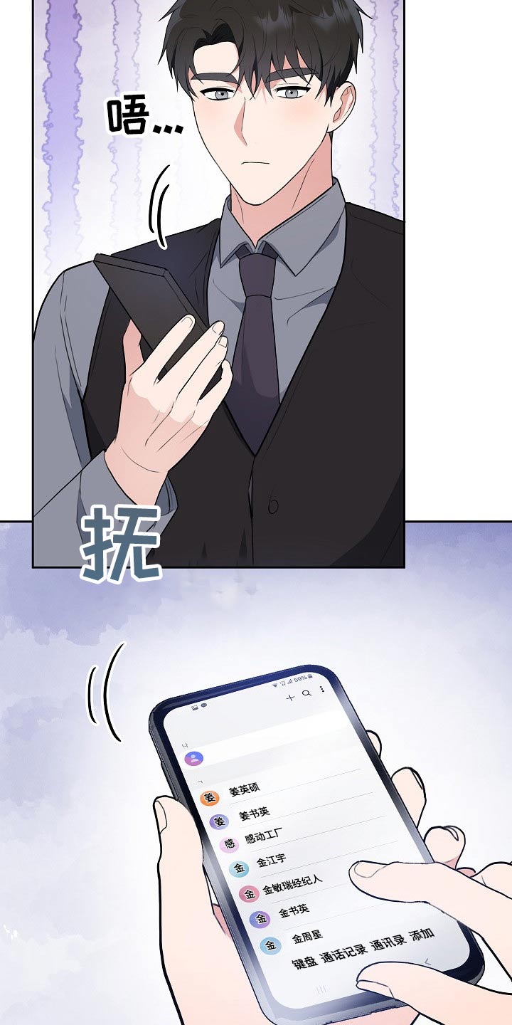 第40章：一定会是你18