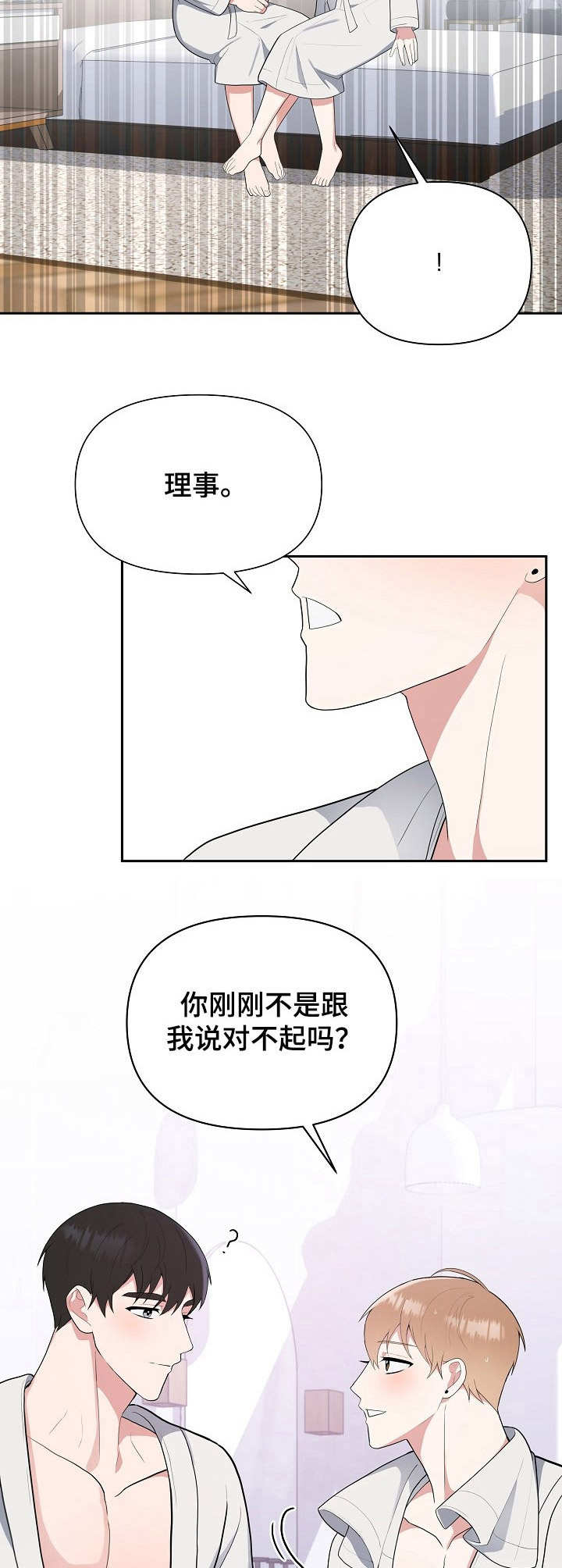 第14章：异样10
