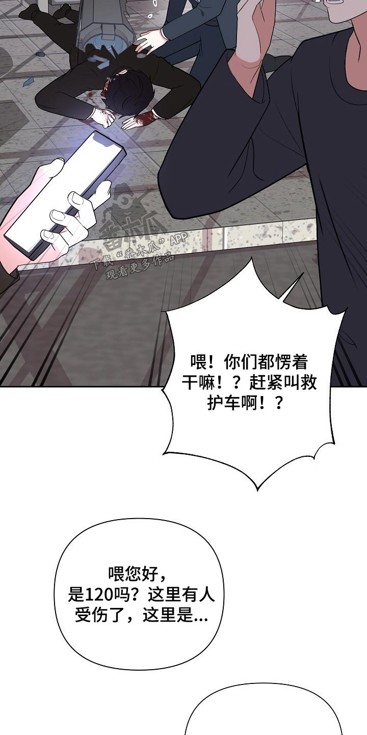 第52章：事故25