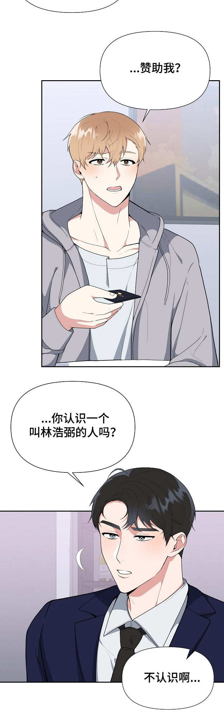 第3章：赞助6