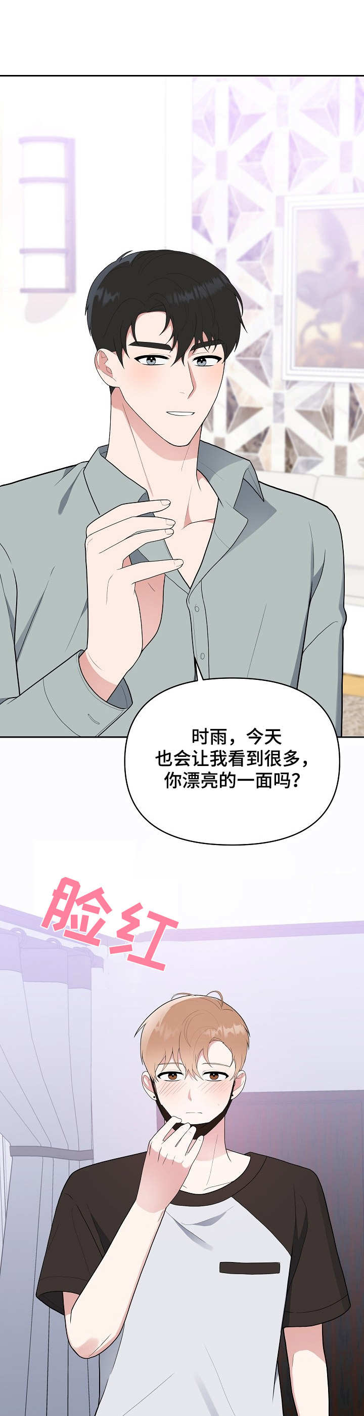 第13章：急不可耐0