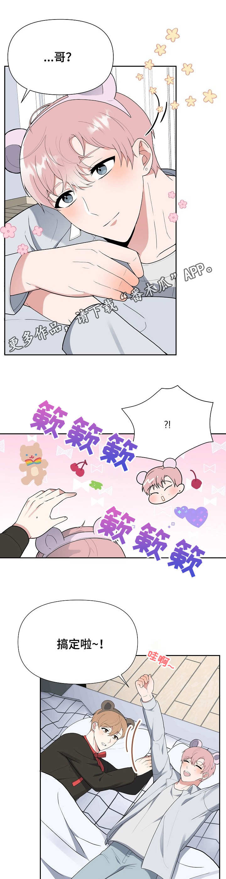第4章：很漂亮11