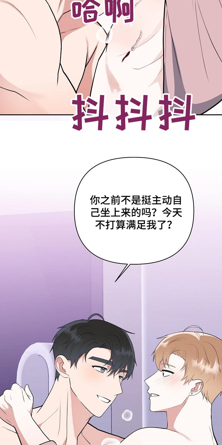 第58章：欺诈15