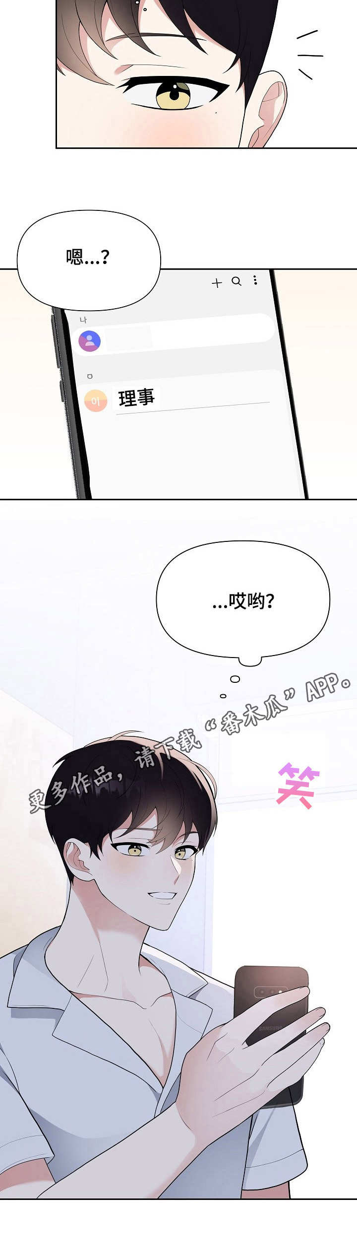 第9章：热心12