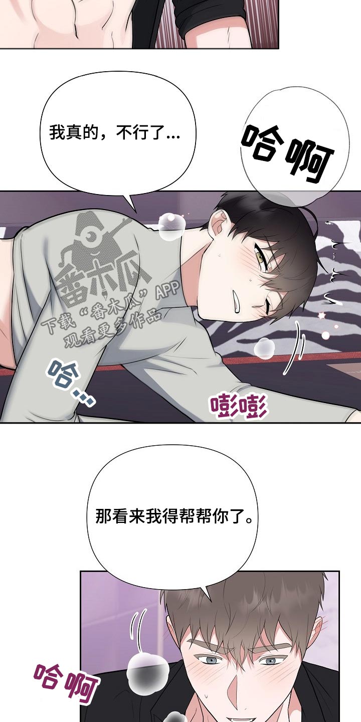 第50章：帮助2