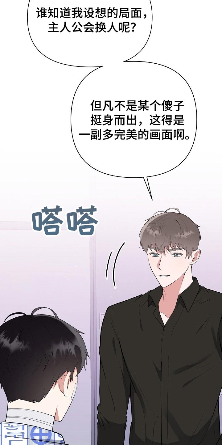 第55章：辞退6