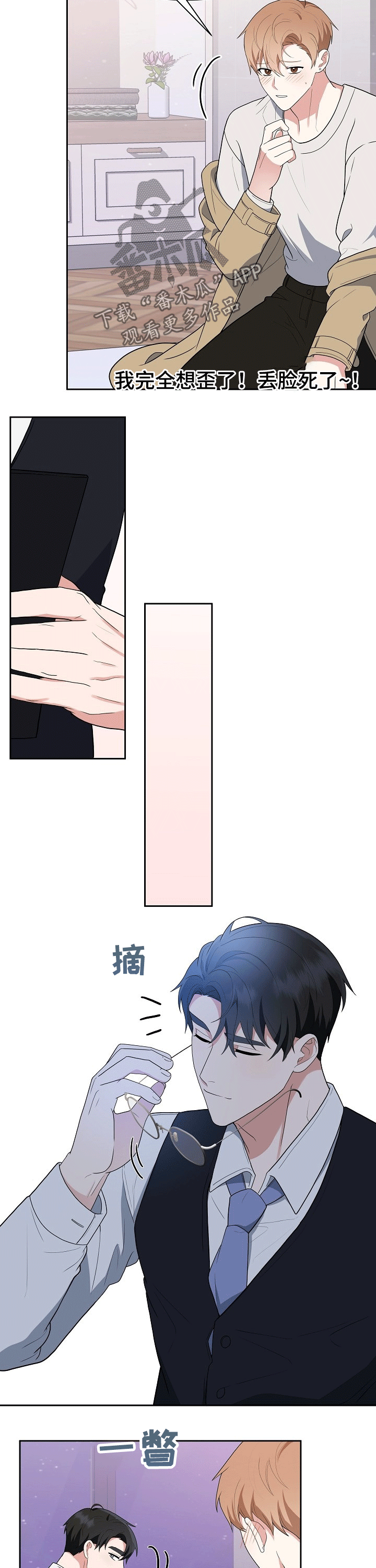 第21章：凑近9