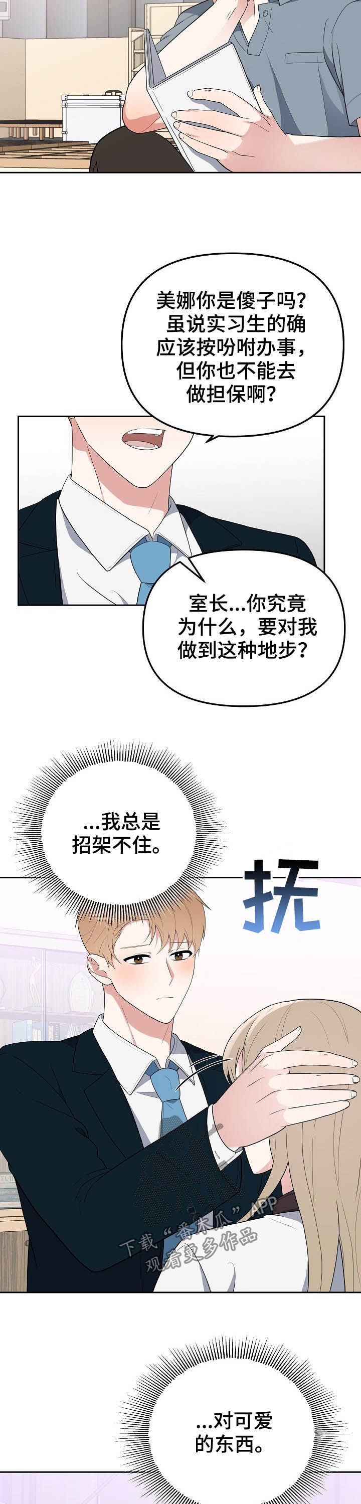 第15章：即兴发挥12