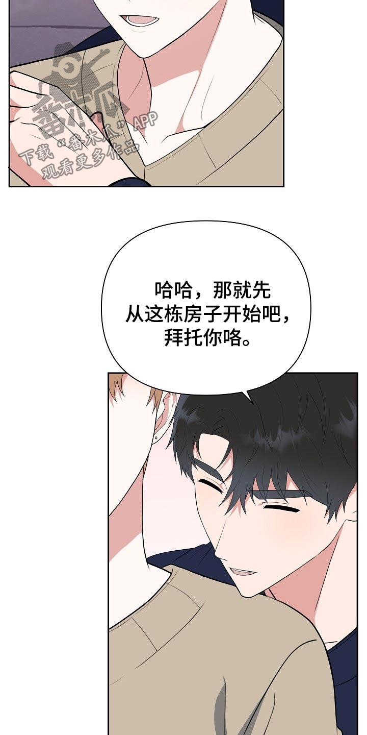 第55章：辞退31