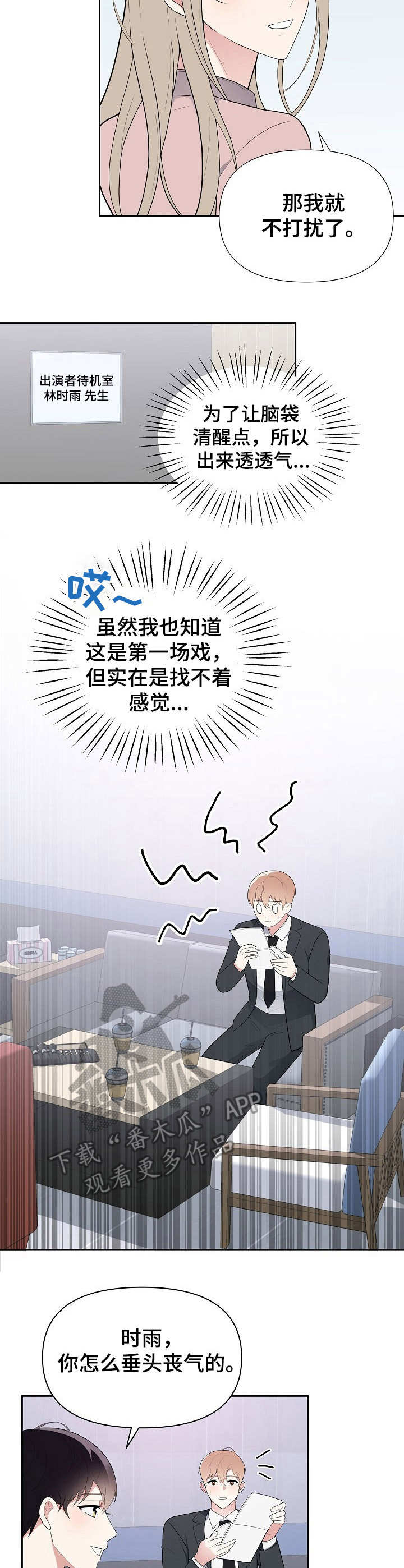第12章：闲聊3