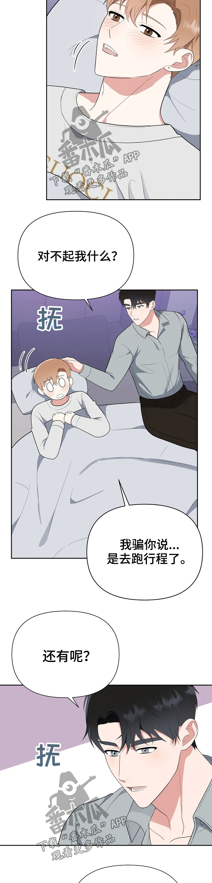 第28章：呵护4