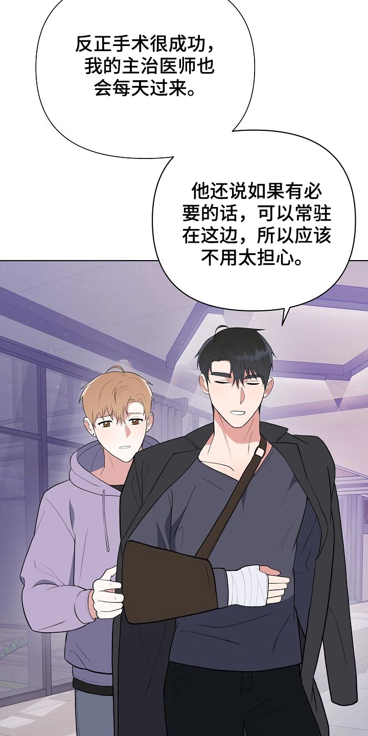 第44章：出院16