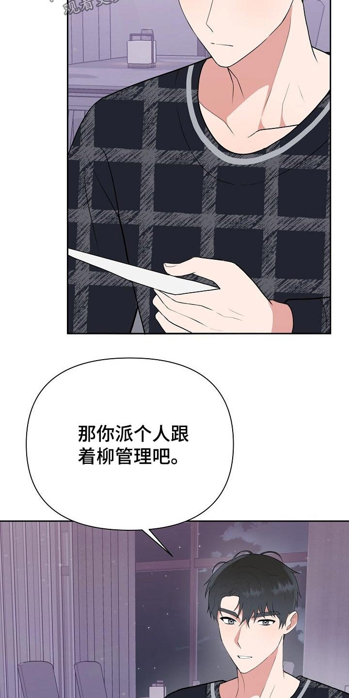 第56章：汇报22
