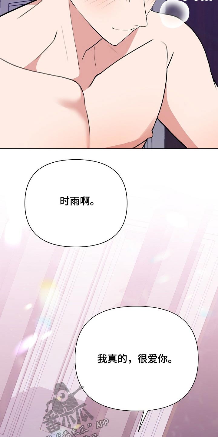第58章：欺诈23