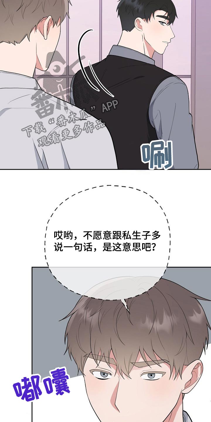 第40章：一定会是你25