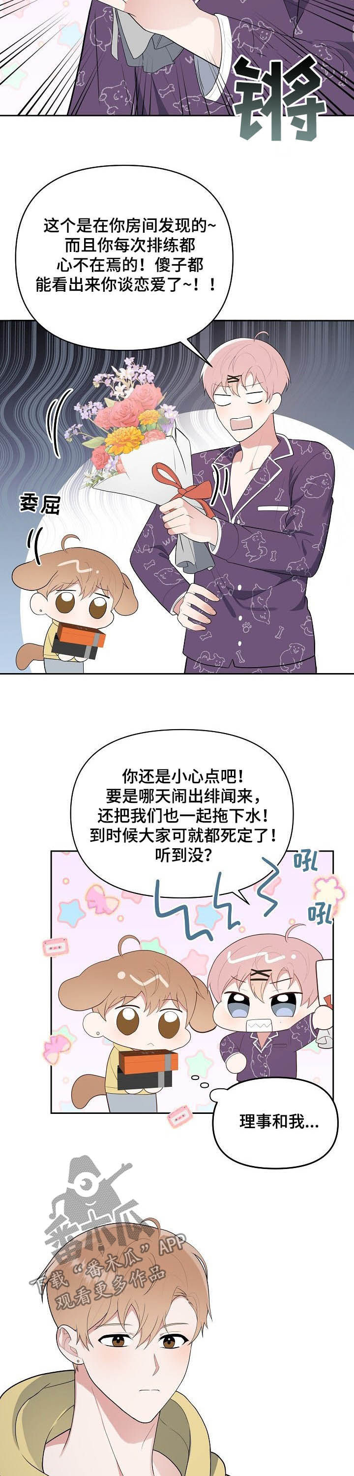 第18章：去约会6