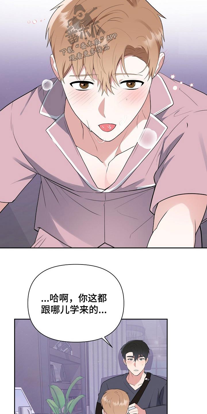 第48章：开胃菜11
