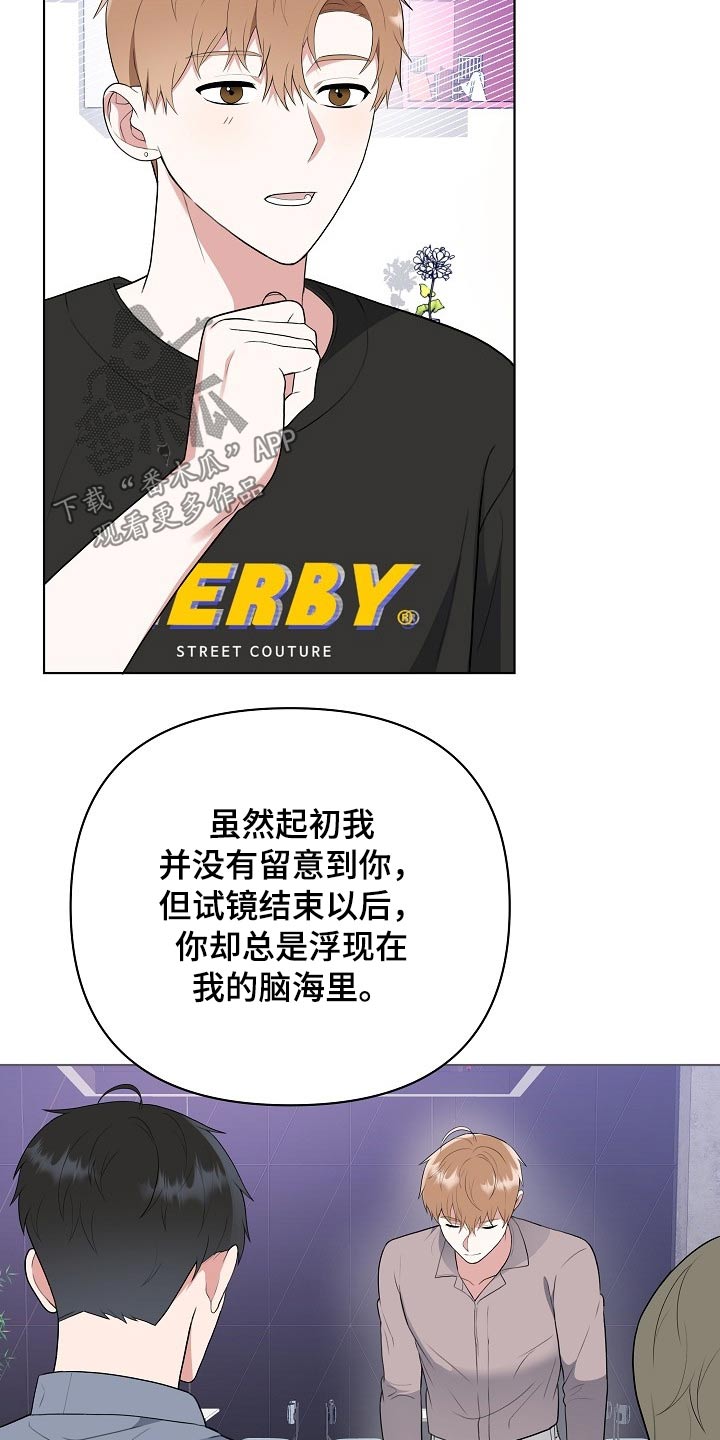 第45章：粉丝15