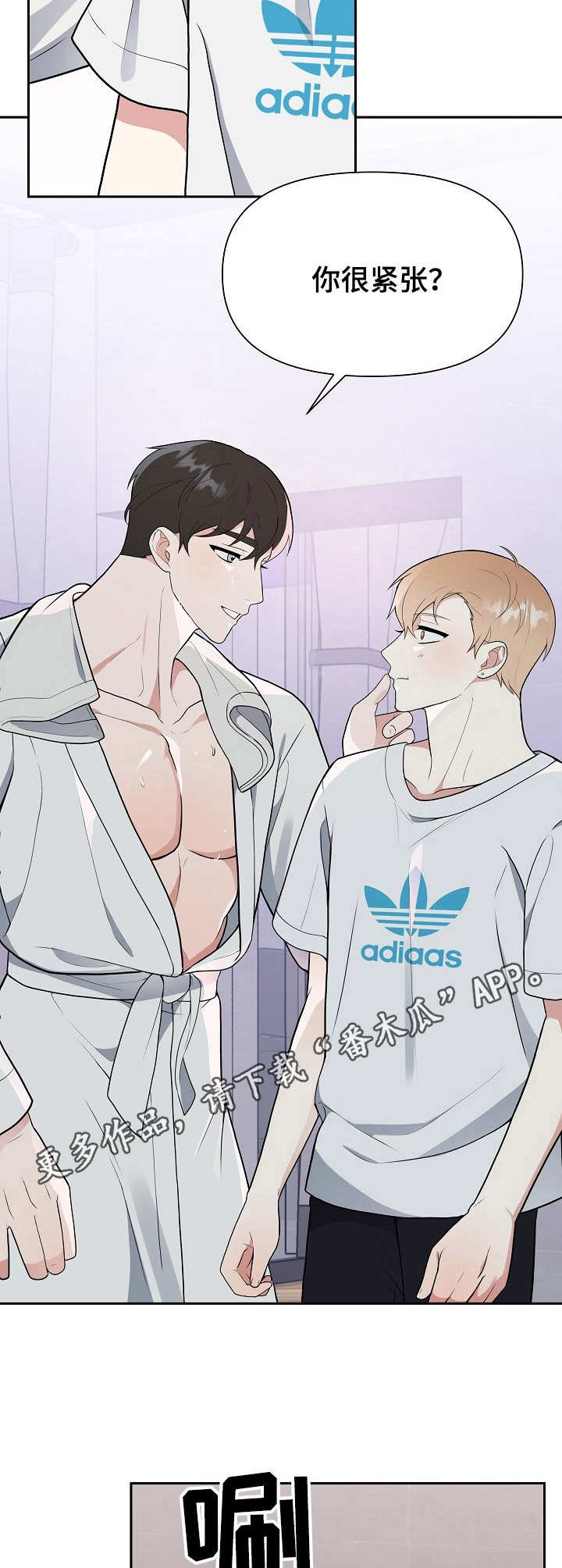 第7章：紧张5