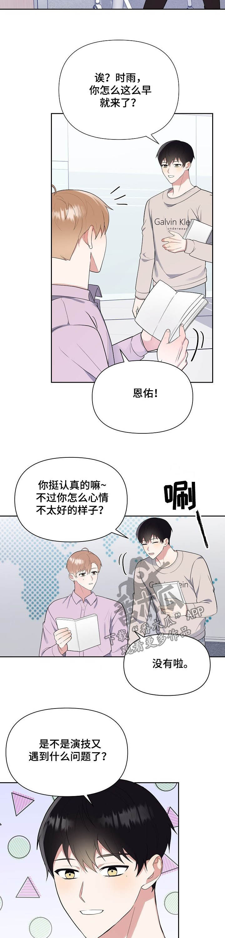 第18章：去约会10