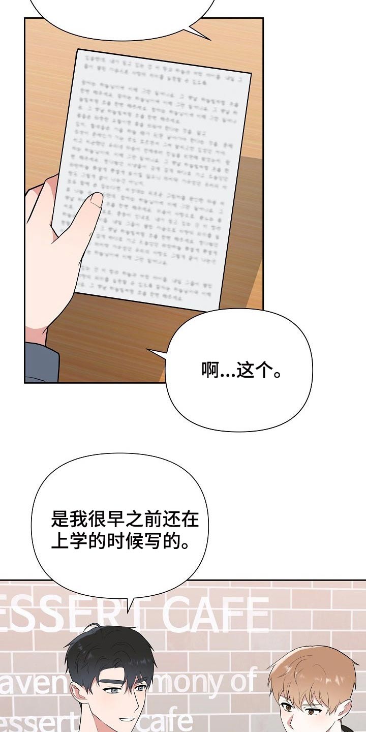 第62章：开始【完结】25