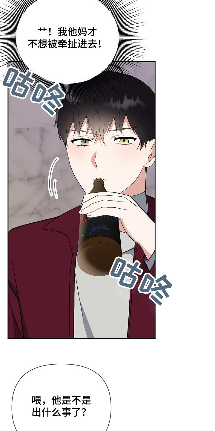 第48章：开胃菜19
