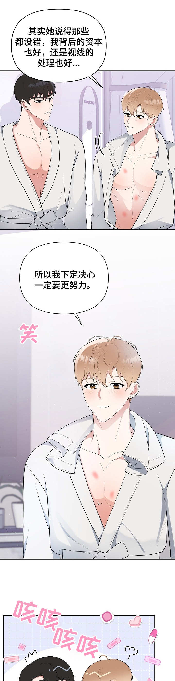第14章：异样6