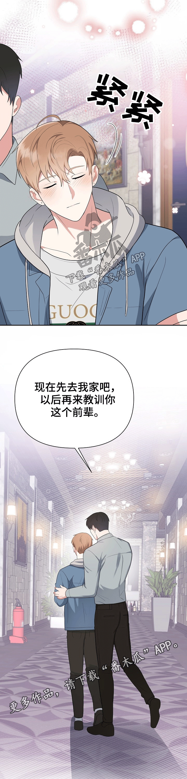 第27章：受伤15
