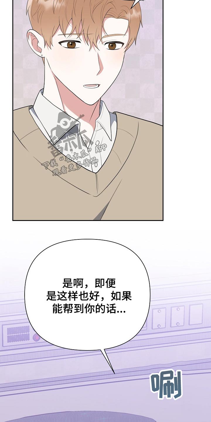 第53章：你怎么来了5