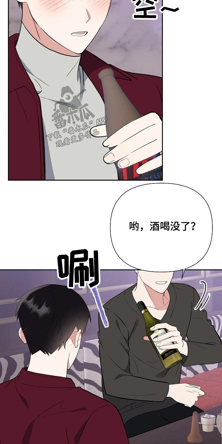 第48章：开胃菜21