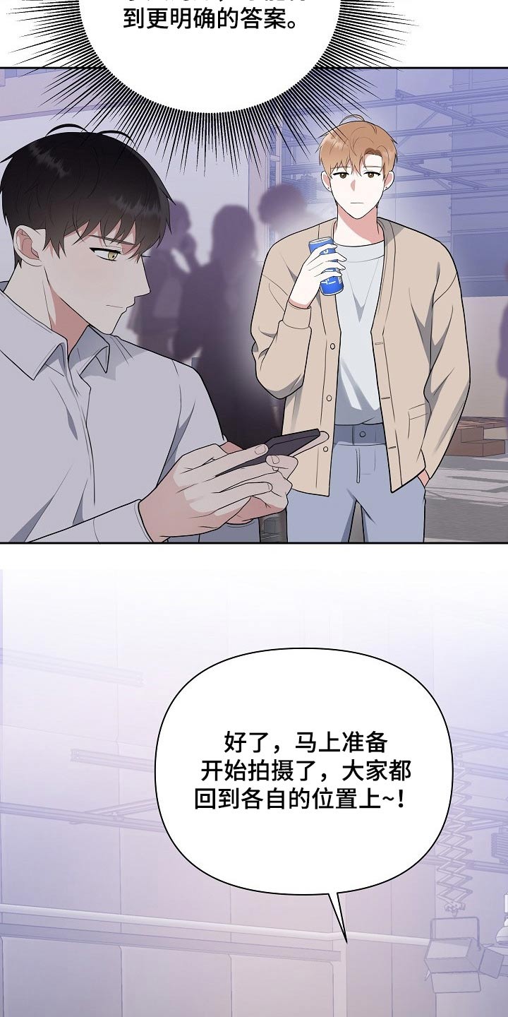第52章：事故4