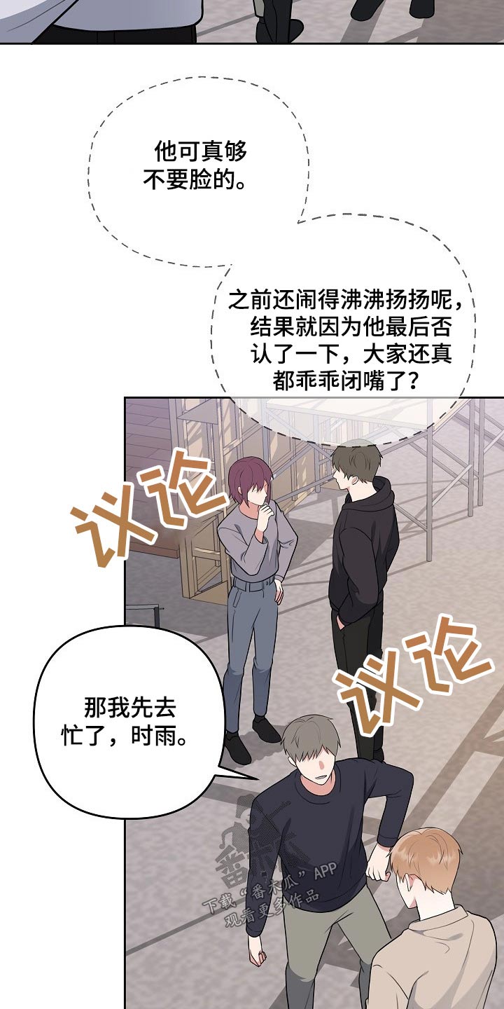 第51章：想起14