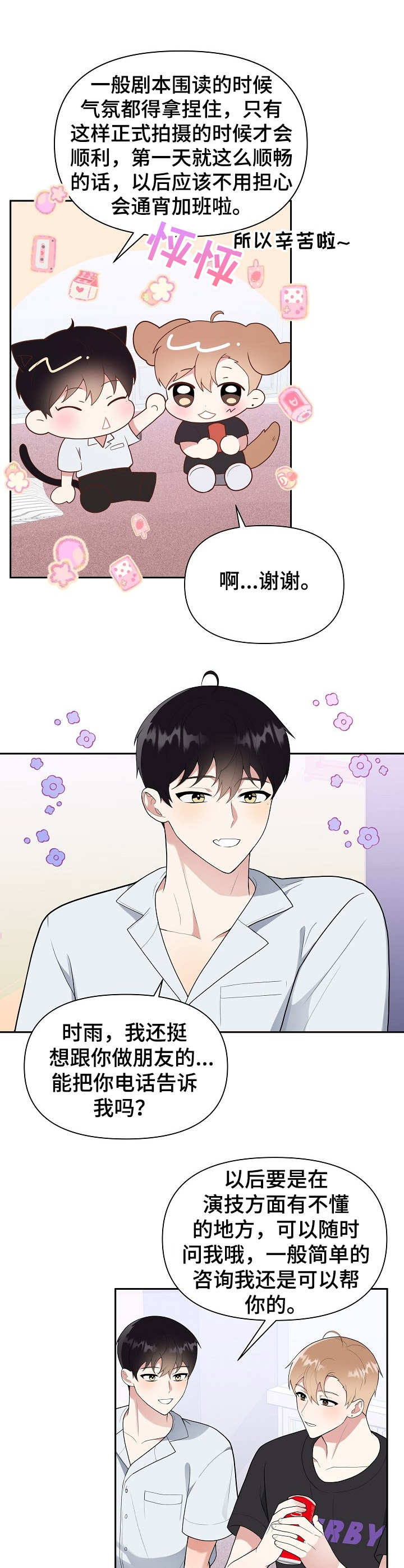 第9章：热心9
