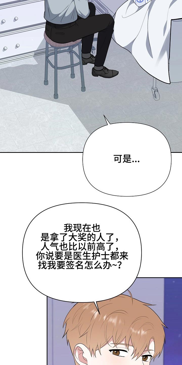 第62章：开始【完结】7