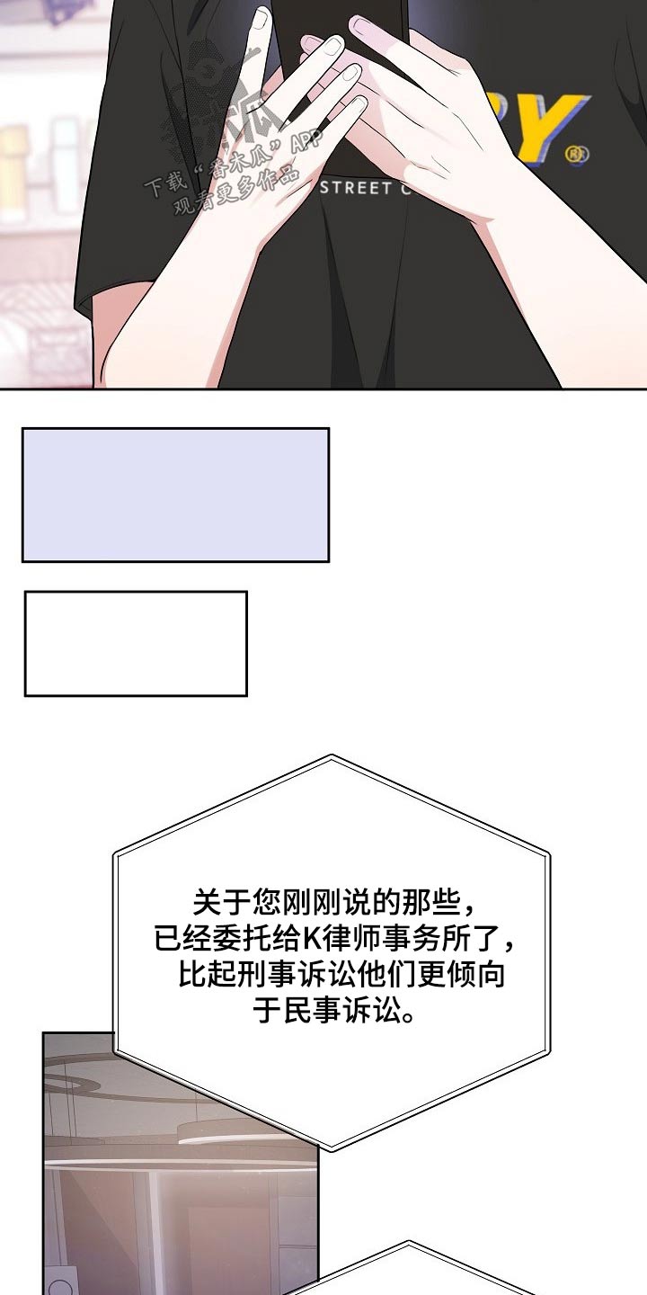 第47章：网络传言16